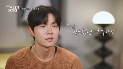 [종합] 방송 3회 만에 터졌다더니…몰표녀 본희, ♥무진 아닌 다른 남자 택했다 ('누난내게')