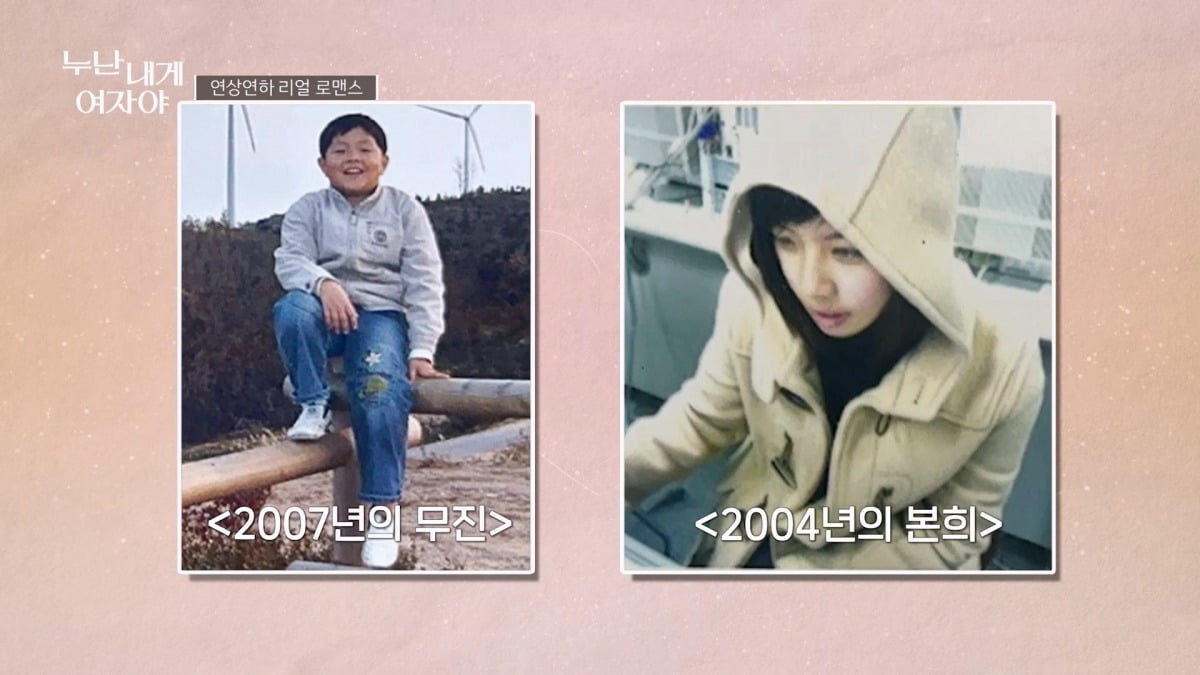 사진='누난 내게 여자야' 캡처