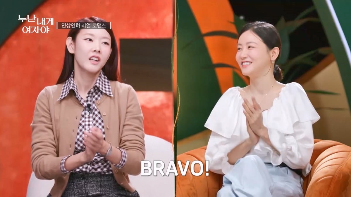 사진='누난 내게 여자야' 캡처