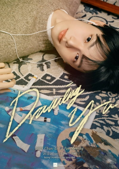 [공식] '보플2' 탈락 후 ♥러브콜 쏟아진 FNC 유명 연습생, '홍석천의 보석함' 이어 단독 팬미팅 개최