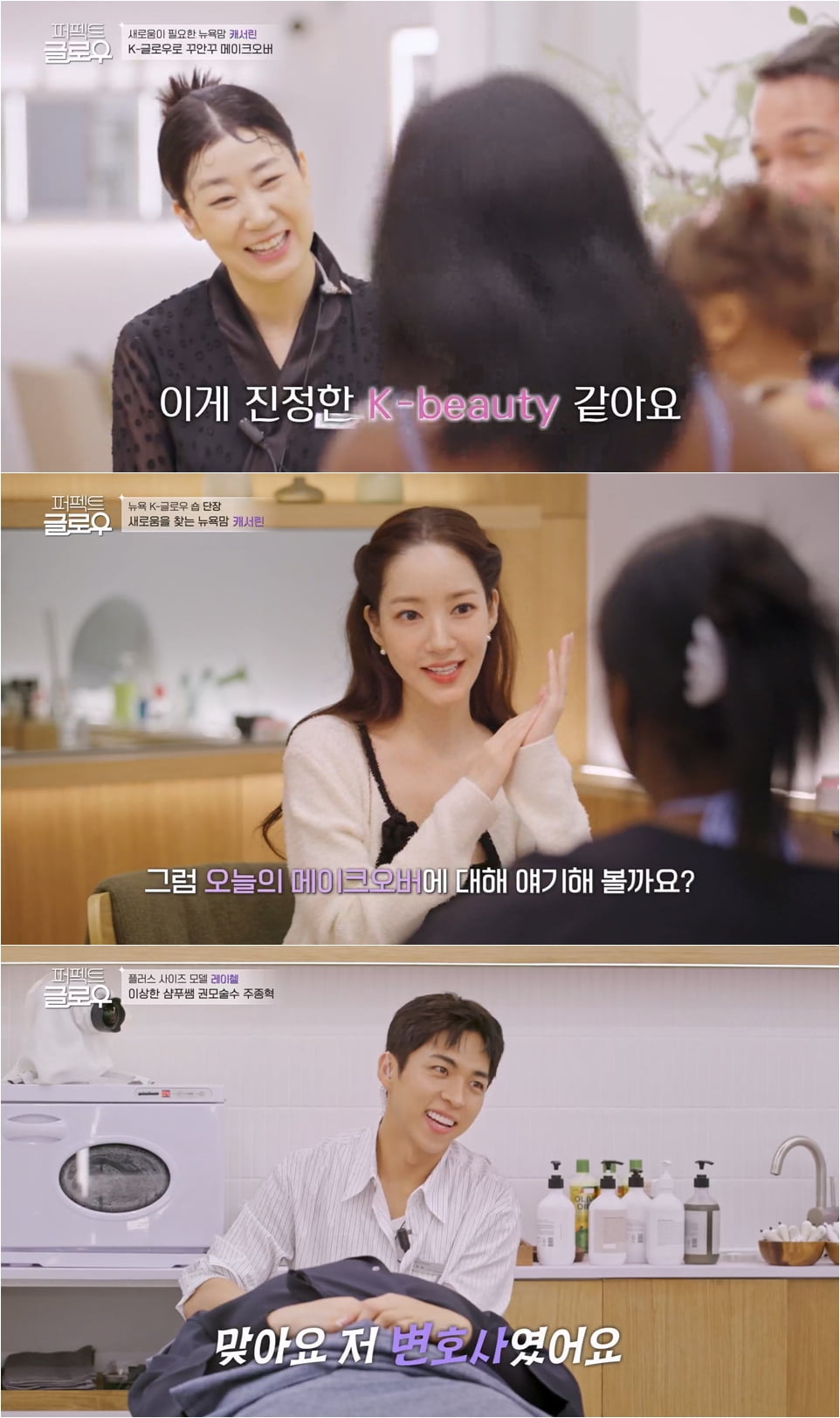 2회 만에 0%대 시청률로 추락…박민영→라미란, 美 뷰티숍 진출 안 통했다 ('퍼펙트글로우')