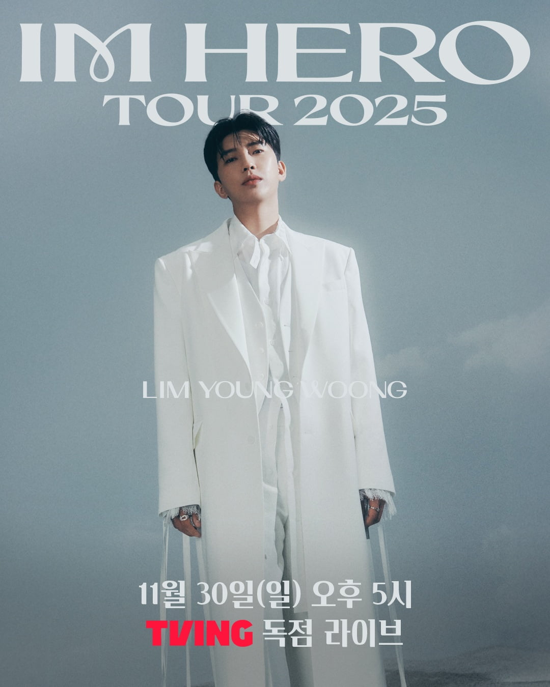 매진된 임영웅 공연, 안방에서 본다…티빙 독점 생중계