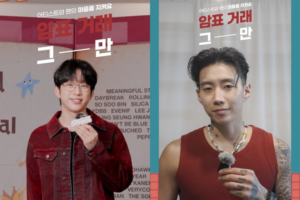 가수 10CM, 박재범/사진제공=음공협