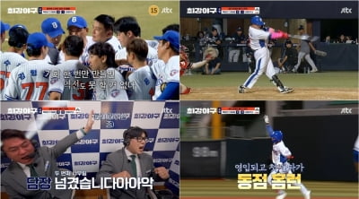 [종합] 0%대 시청률 또 못 벗어났다…'최강야구', 대역전극에도 싸늘하게 식은 인기 어쩌나