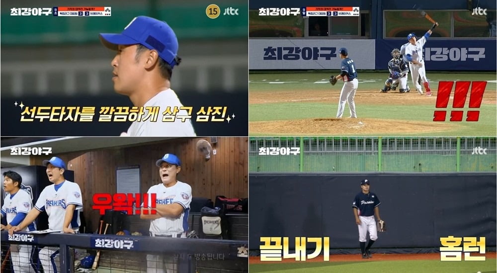 사진='최강야구' 캡처