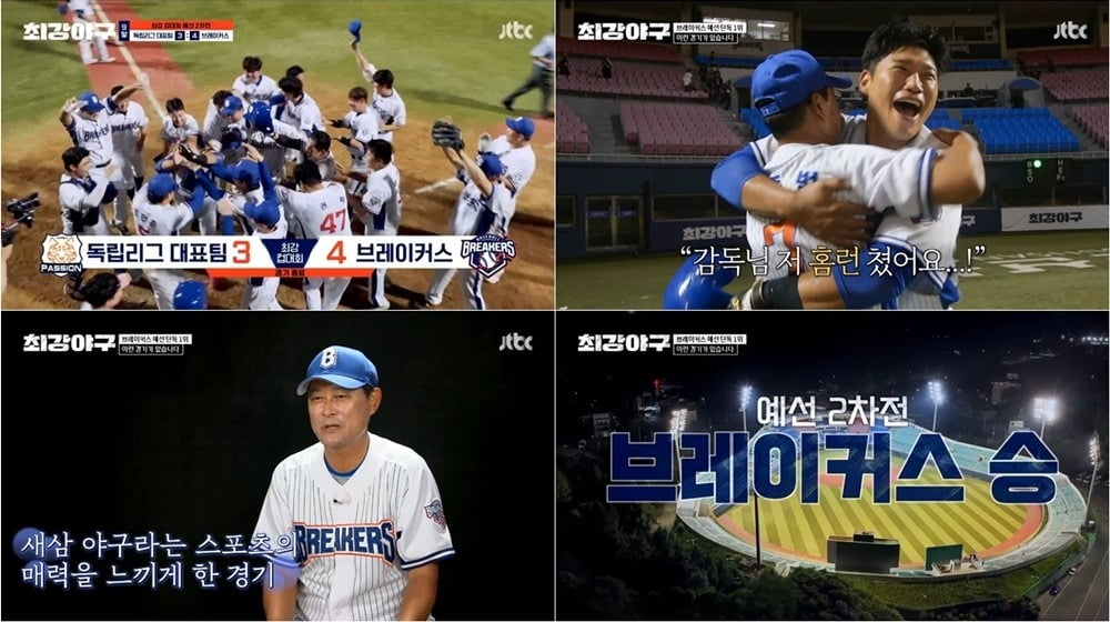 사진='최강야구' 캡처