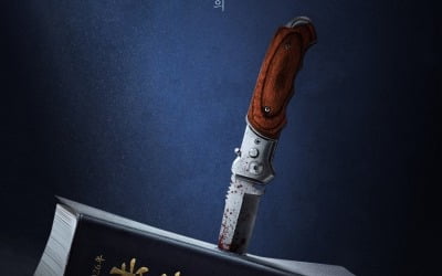 ♥이보영은 1.1% 시청률 급락했는데…지성, 10년 만에 복귀 "최고 기대작" ('판사이한영')