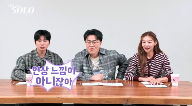 사진제공=ENA, SBS Plus