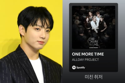 BTS 정국, 올데이 프로젝트 샤라웃…"취향 저격"