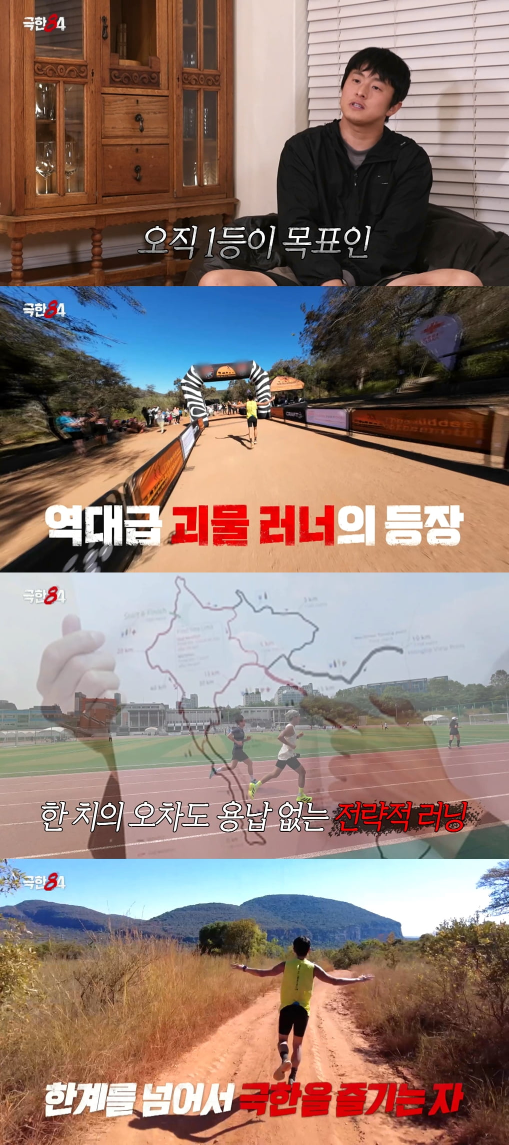 촬영 불가 사태 불거졌다…기안84, 제작진 절규에 "노리고 왔어" ('극한84')