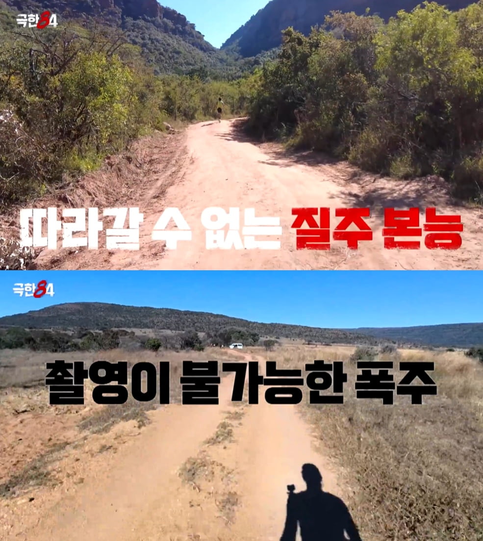 촬영 불가 사태 불거졌다…기안84, 제작진 절규에 "노리고 왔어" ('극한84')