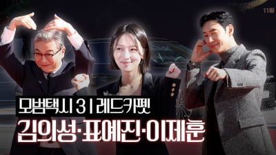 '모범택시3' 다시 돌아온 무지개 운수 패밀리 [TV10]