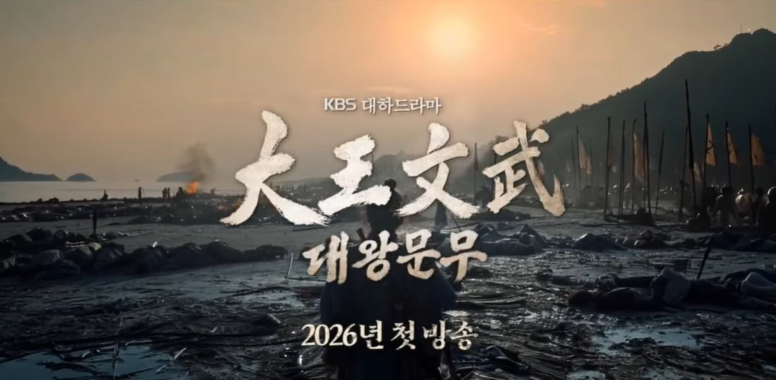 사진=KBS Plus 유튜브 캡처