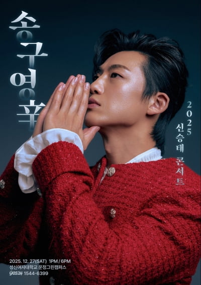 신승태의 송구영辛