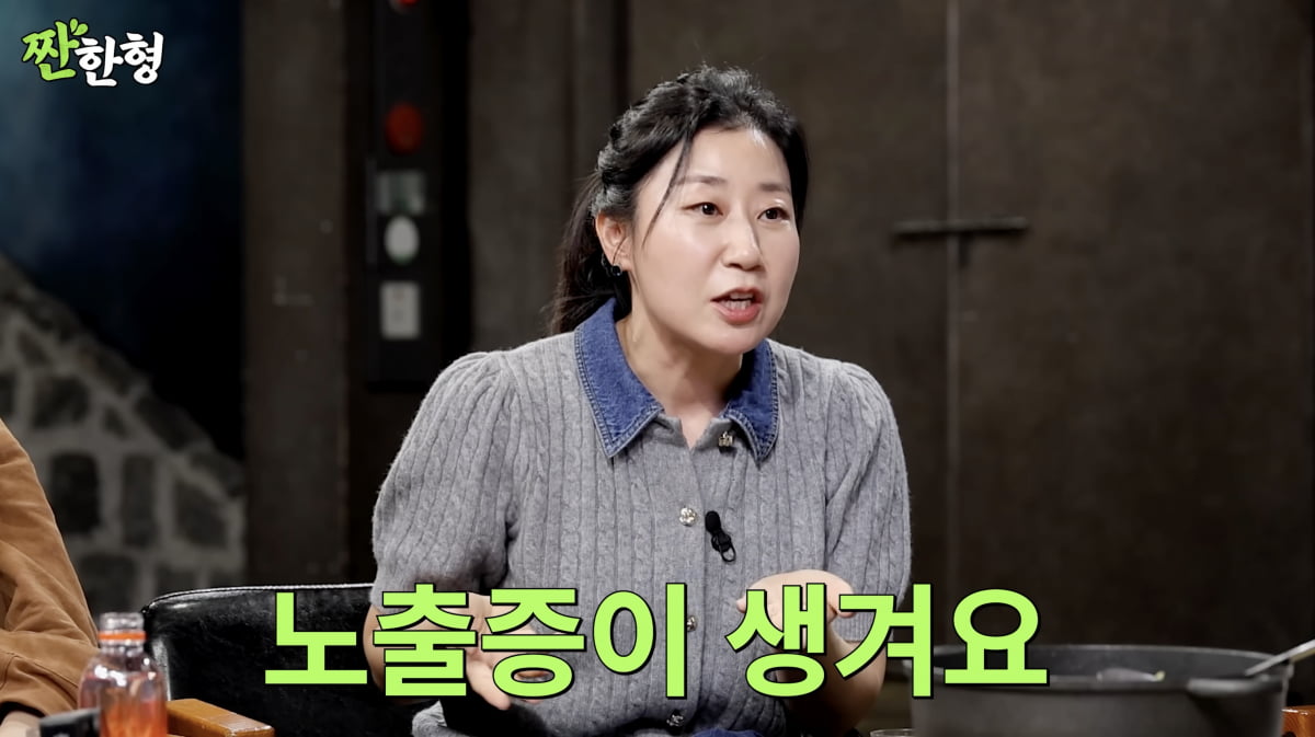 사진=유튜브 채널 '짠한형 신동엽'