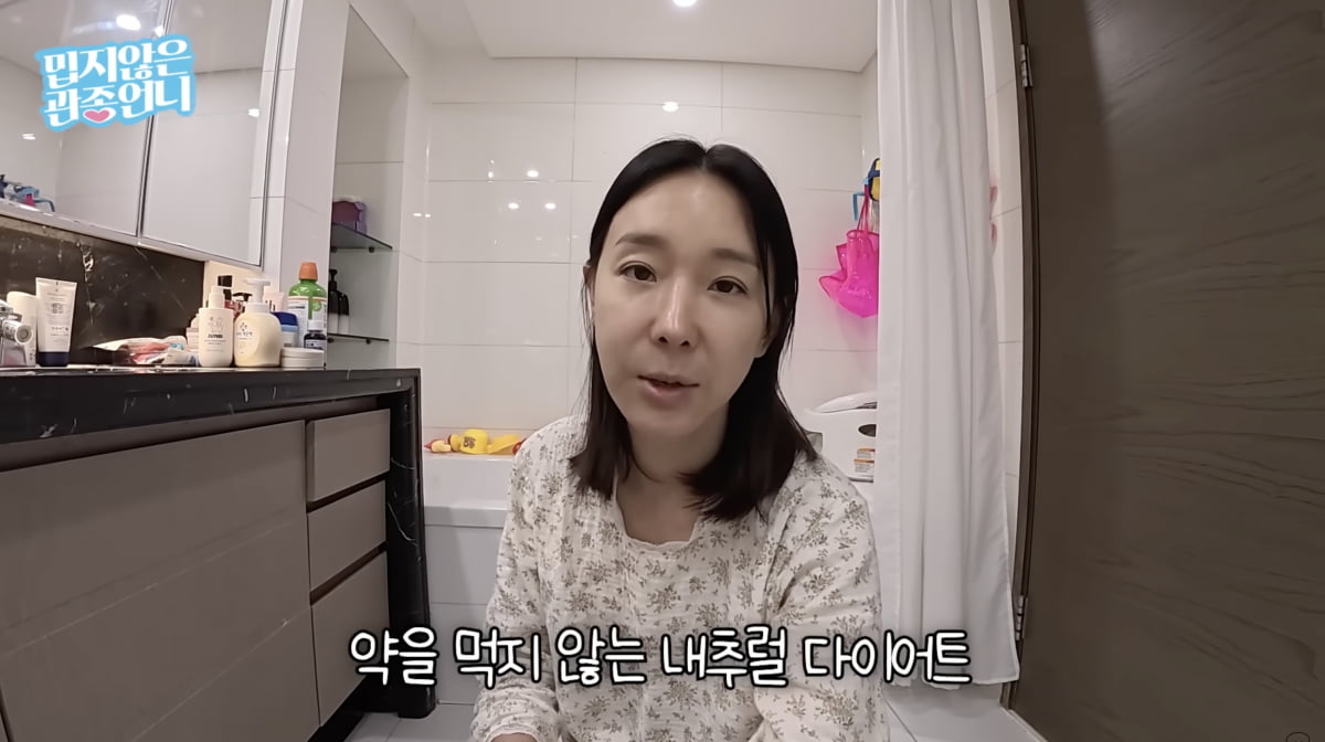 사진=유튜브 채널 '밉지않은 관종언니' 캡처