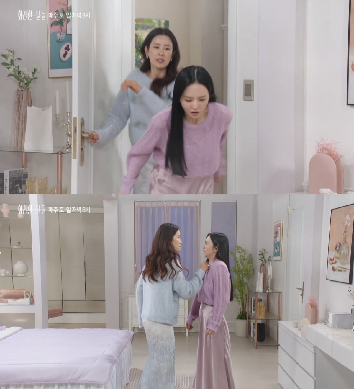 사진=KBS2 '화려한 날들' 공식 영상