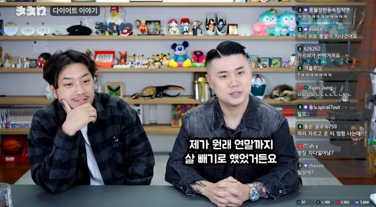 사진 = '침착맨' 유튜브 채널 캡처