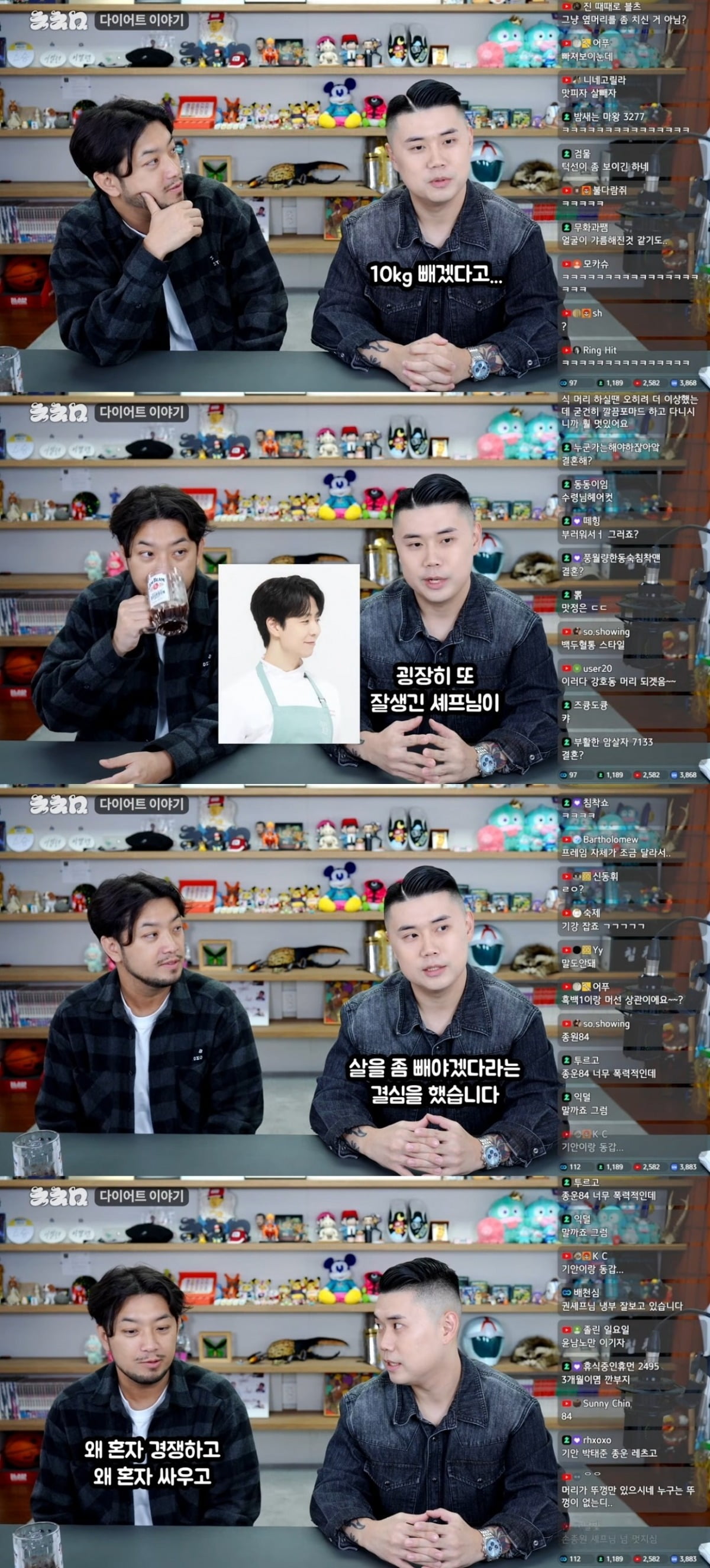 사진 = '침착맨' 유튜브 채널 캡처