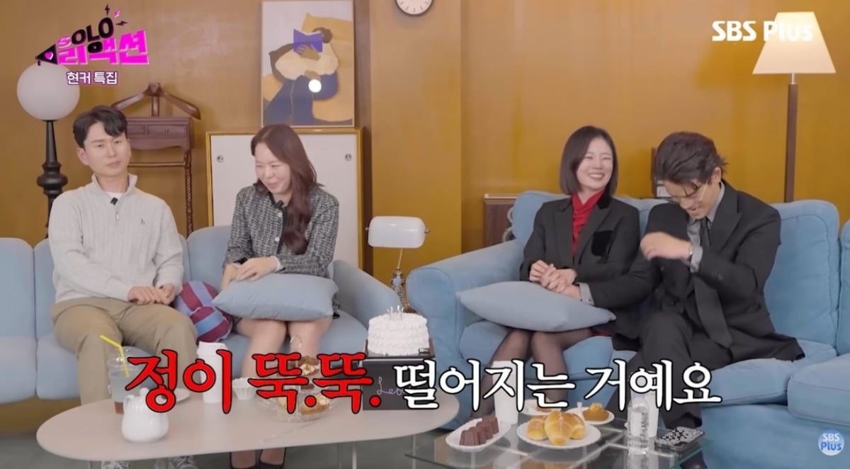 사진 = '솔로리액션' 유튜브 채널 캡처