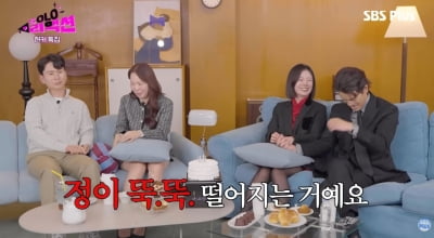 28기 영자, 영철과 이별 이유 밝혔다…"정이 뚝뚝 떨어져" 충격 ('솔로리액션')