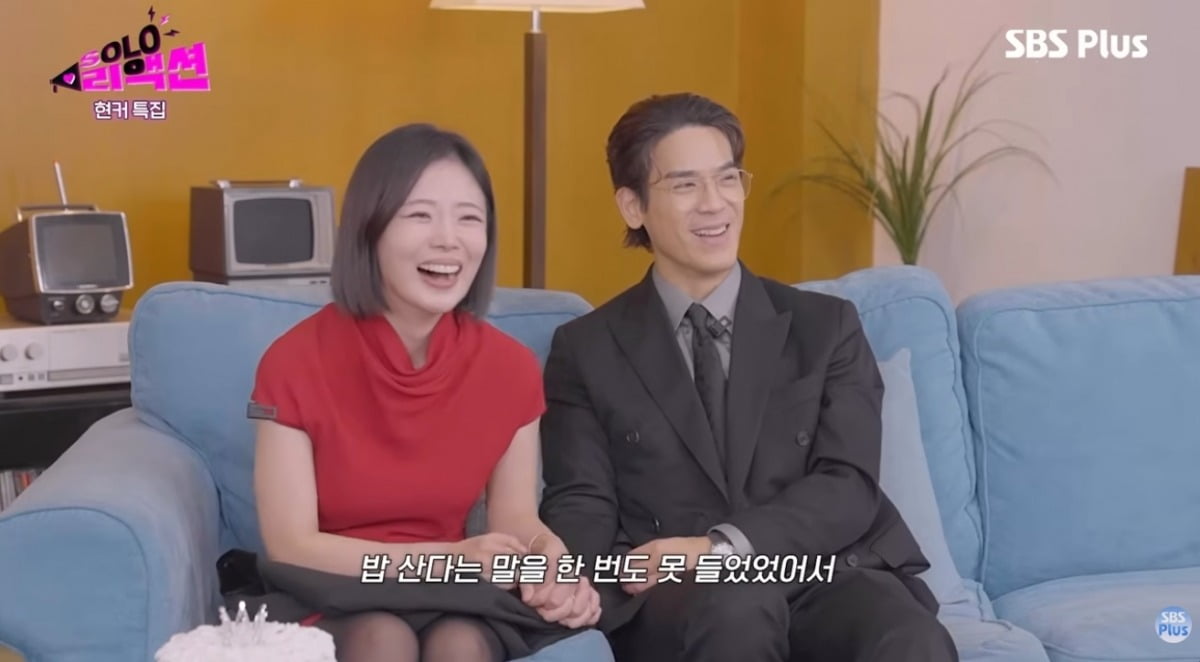 사진 = '솔로리액션' 유튜브 채널 캡처