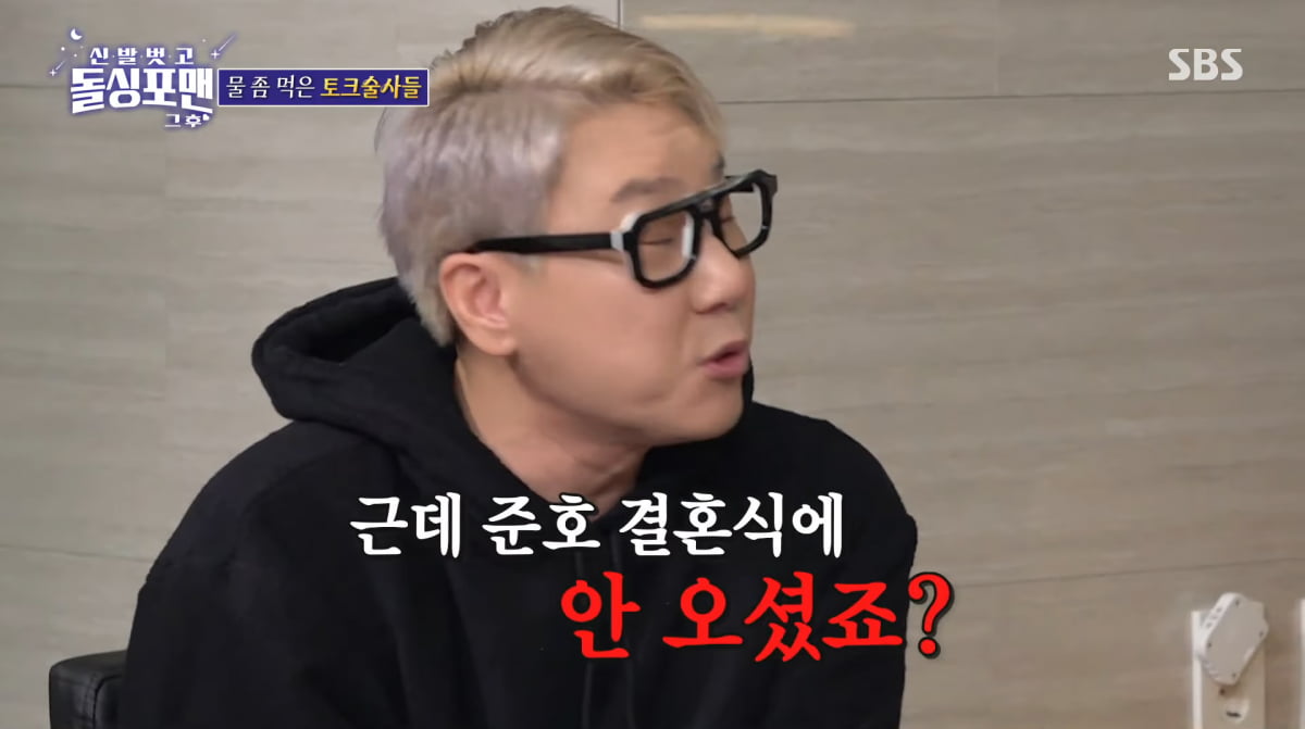 사진=SBS '신발 벗고 돌싱포맨'