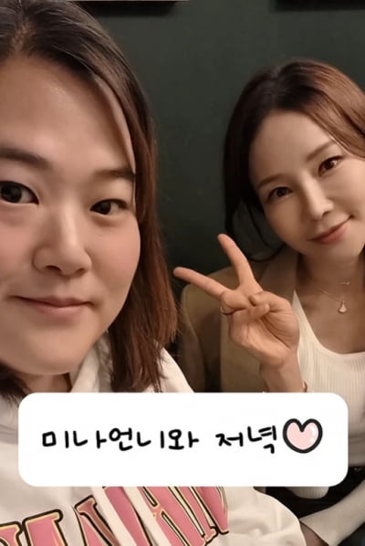 불화설 종식시켰던 미나 시누이, 류필립 공연까지 찾아가 '화제 진압'