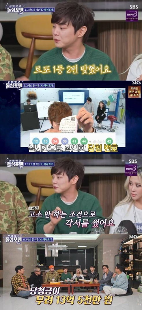 최현우, '13억 당첨' 로또 1등 번호 맞췄다…결국 고소 위기 "각서 쓰고 함구령" ('돌싱포맨')