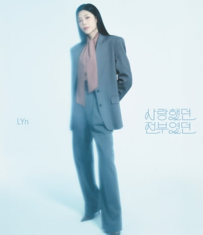 린, 파경 두 달 만에 신곡 발표…"공연 때 많이 울 것 같아"