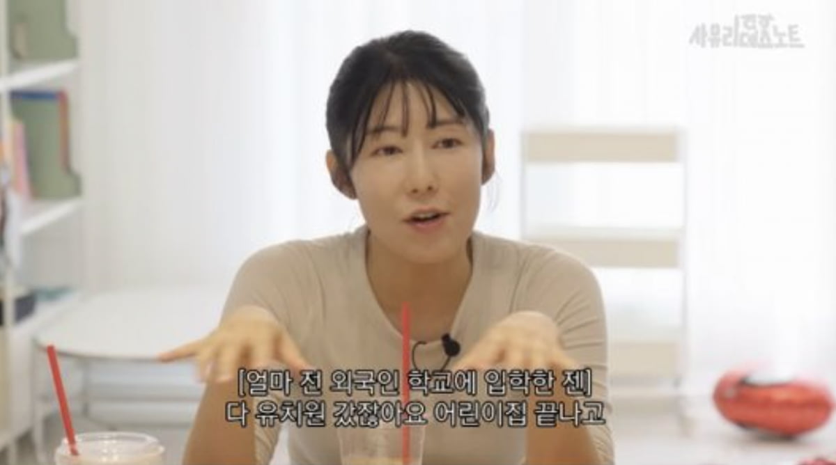 사진=유튜브 채널 '사유리의 데스노트'