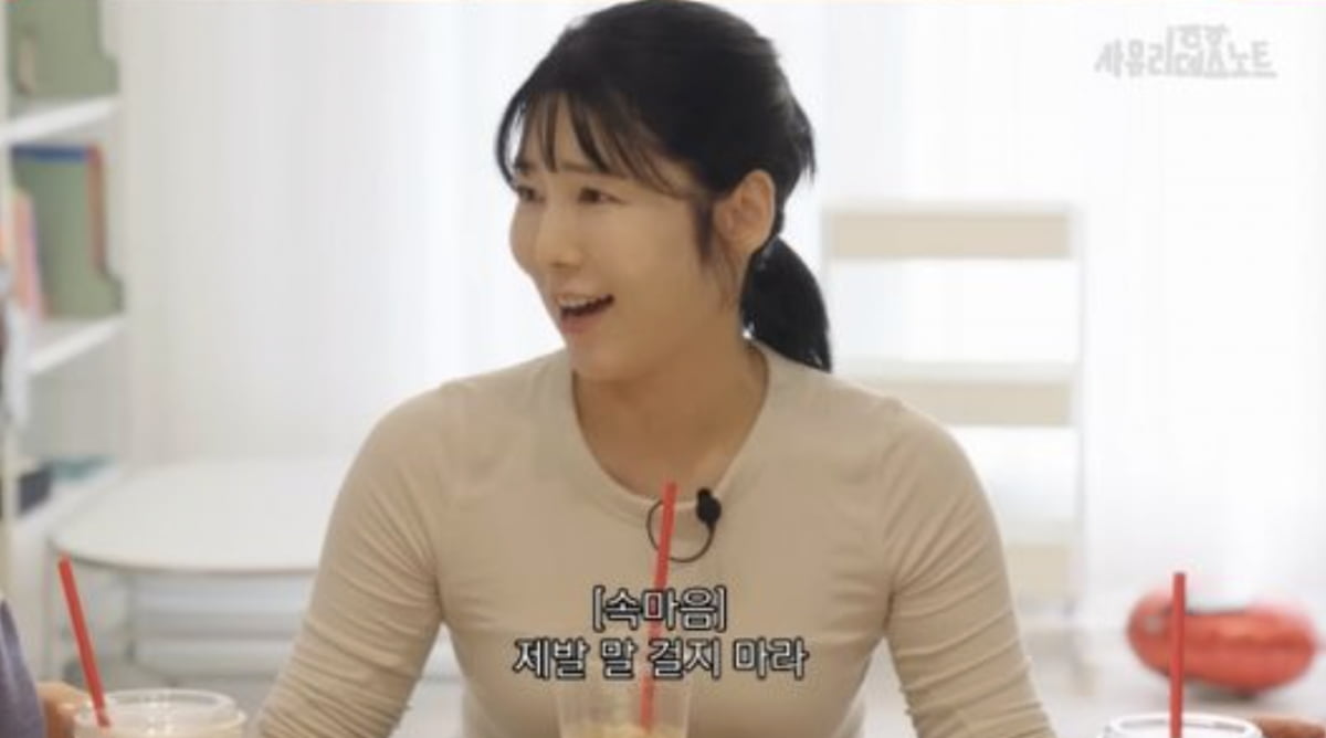 사진=유튜브 채널 '사유리의 데스노트'