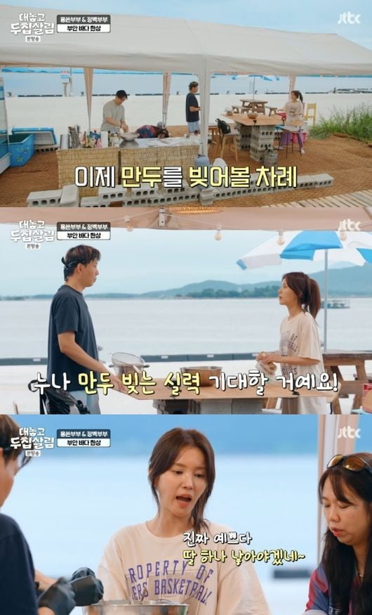 사진='대놓고 두 집 살림' 캡처