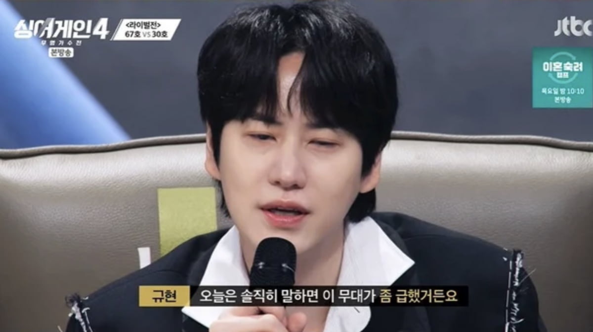 사진=JTBC '싱어게인-무명가수전 시즌4'