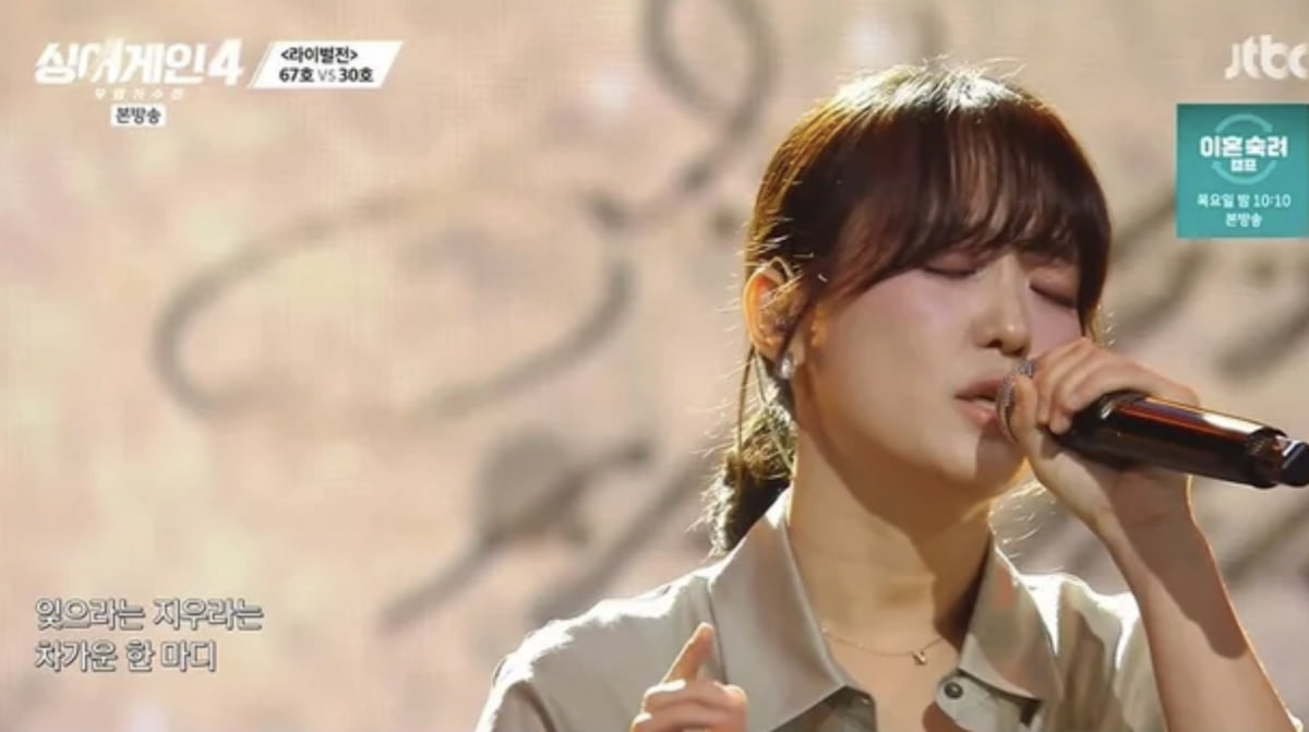 사진=JTBC '싱어게인-무명가수전 시즌4'