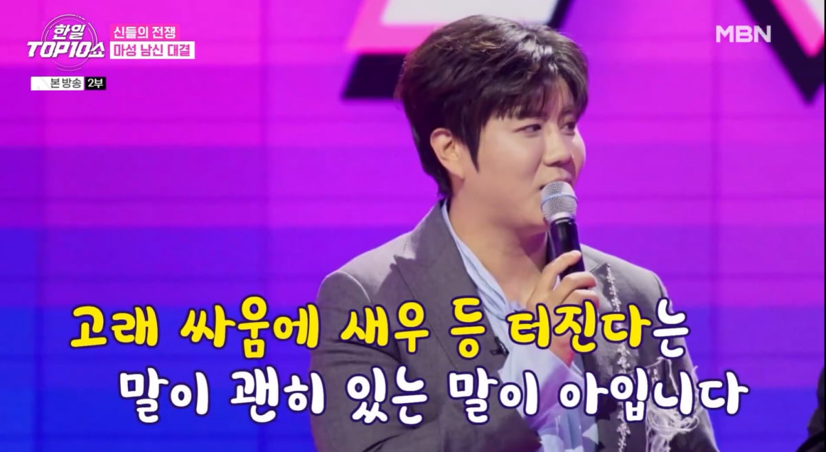 '학폭 소송 패소' 진해성, 통편집 없었다…결국 패배 "고래 싸움에 새우등 터져" ('한일톱텐쇼')[TEN이슈]