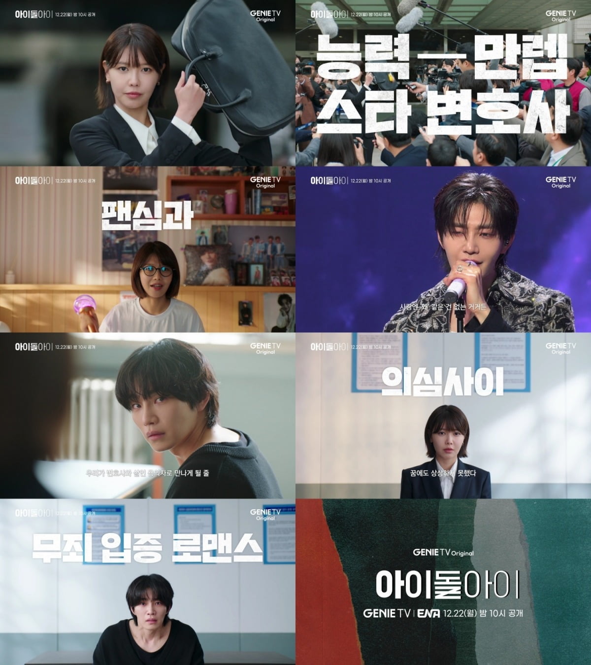 사진제공=KT스튜디오지니