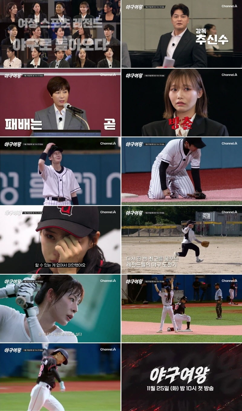 사진제공=채널A