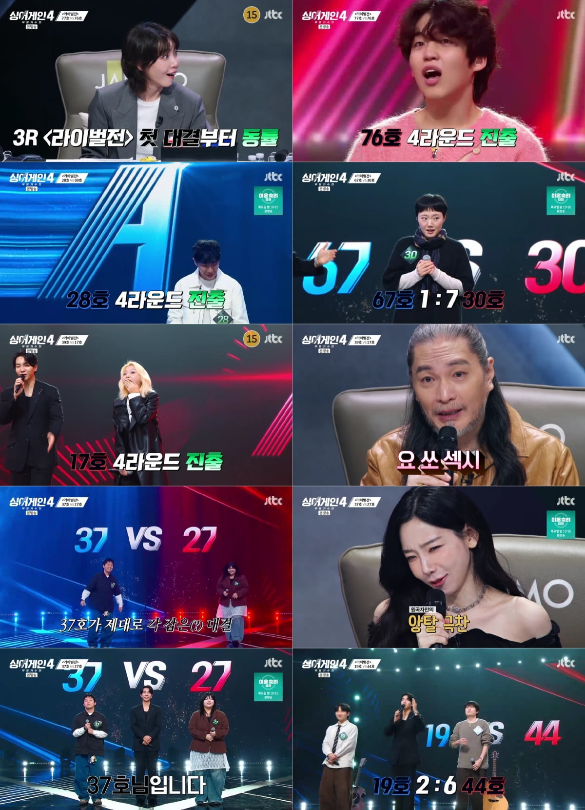 6주 연속 3%대 시청률인데…태연, 셀프 저격했다 "원곡 어떻게 들어" ('싱어게인4')[종합]