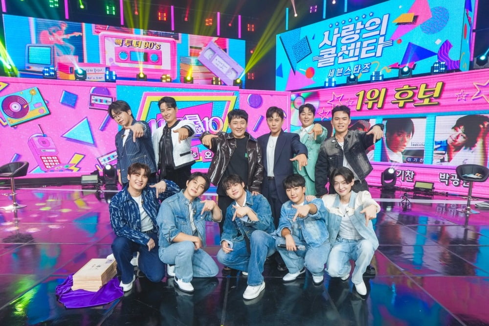 사진제공=TV CHOSUN '사랑의 콜센타-세븐스타즈'