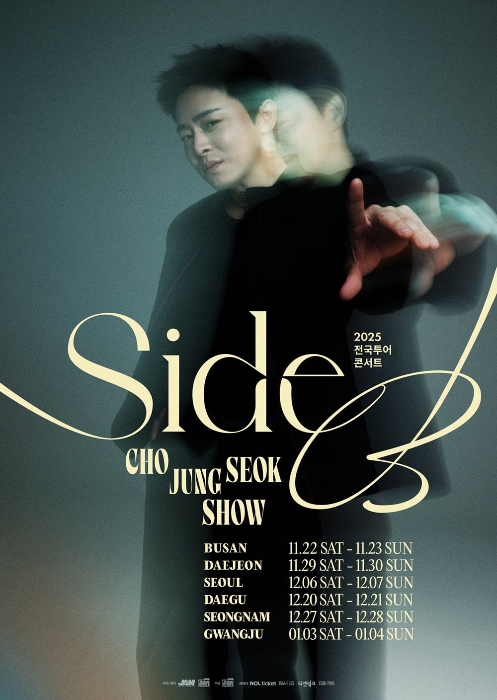 / 사진=잼 엔터테인먼트 제공