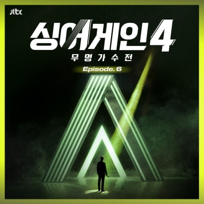 28호 '다시 사랑한다면'·44호 '가질 수 없는 너', 오늘(19일) 음원 발매