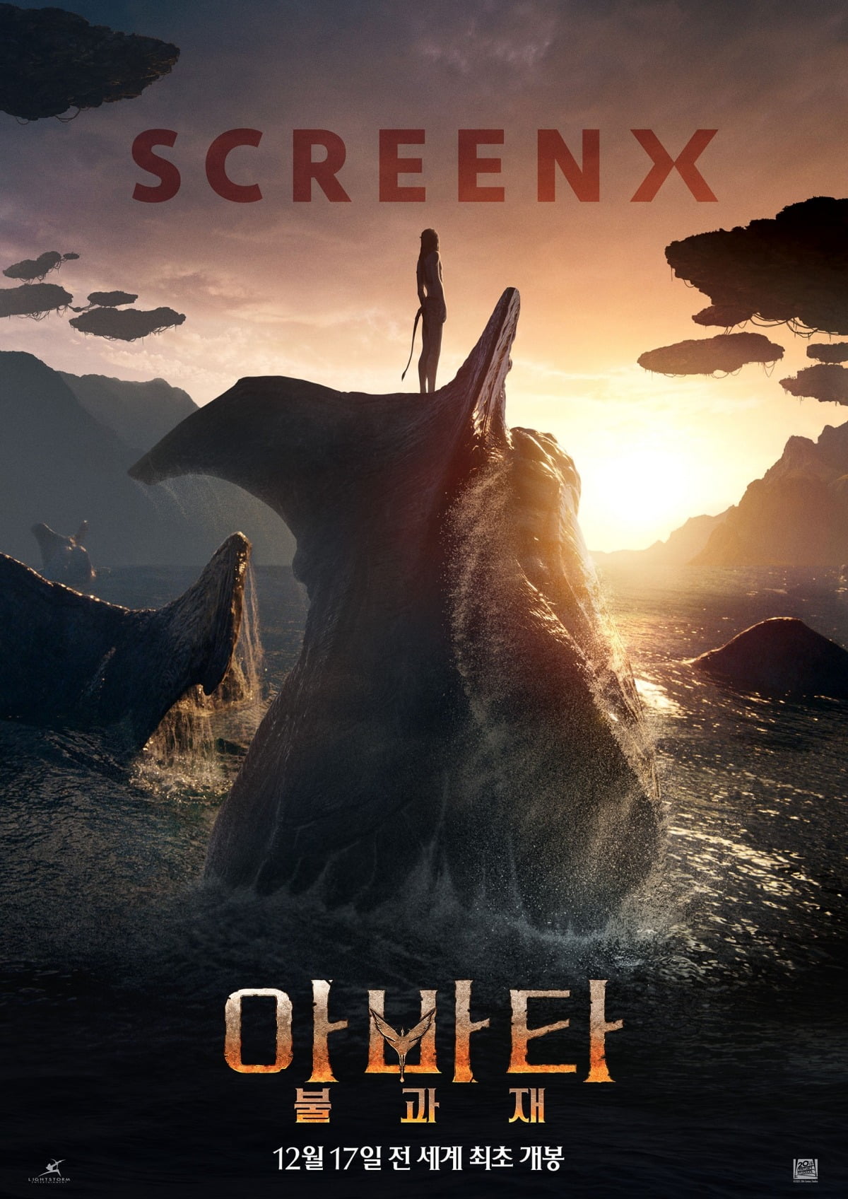 사진제공=월트디즈니 컴퍼니 코리아