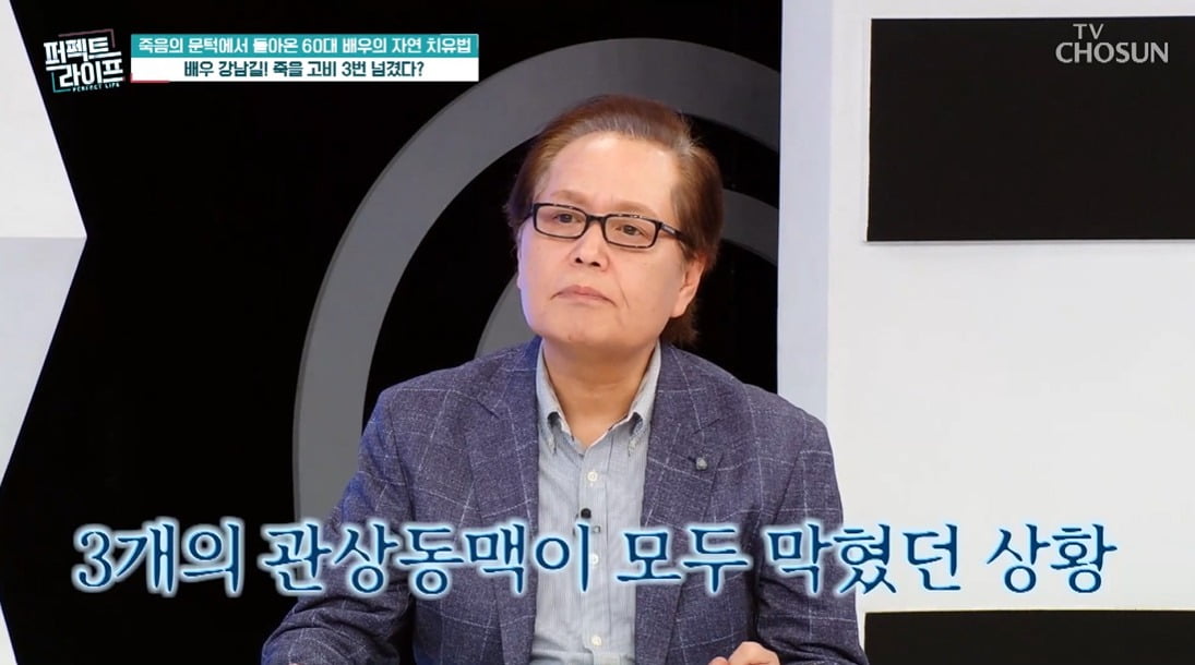 사진 = TV CHOSUN '퍼펙트 라이프'