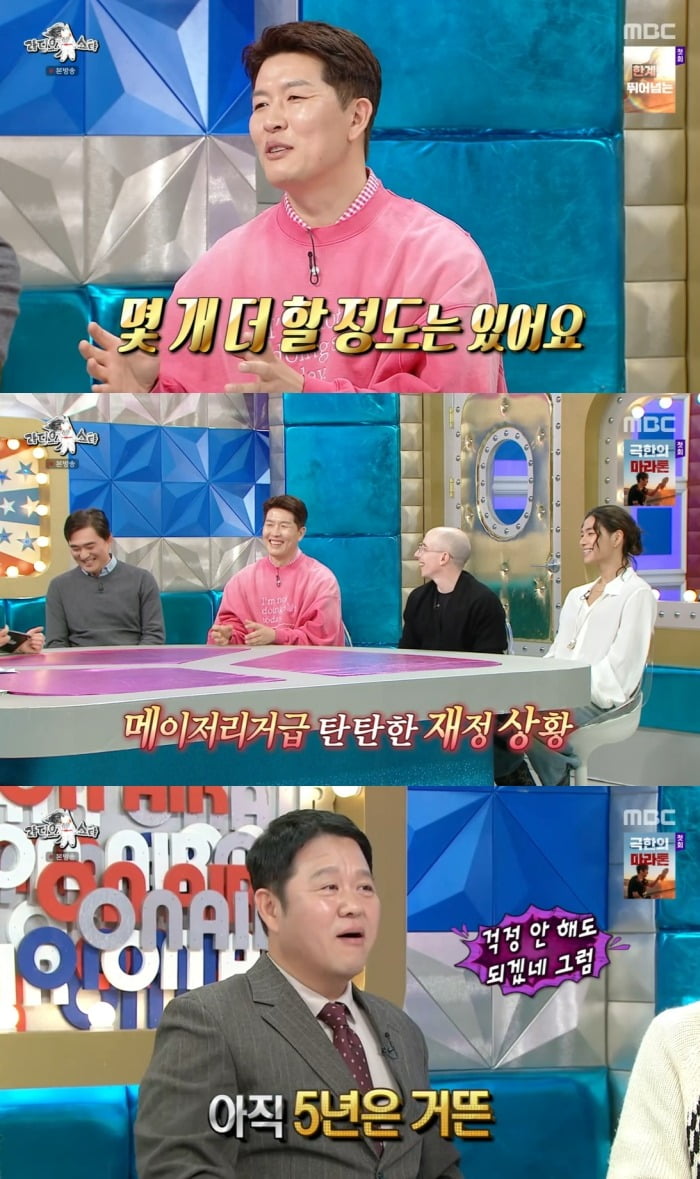 사진 = MBC '라디오 스타'