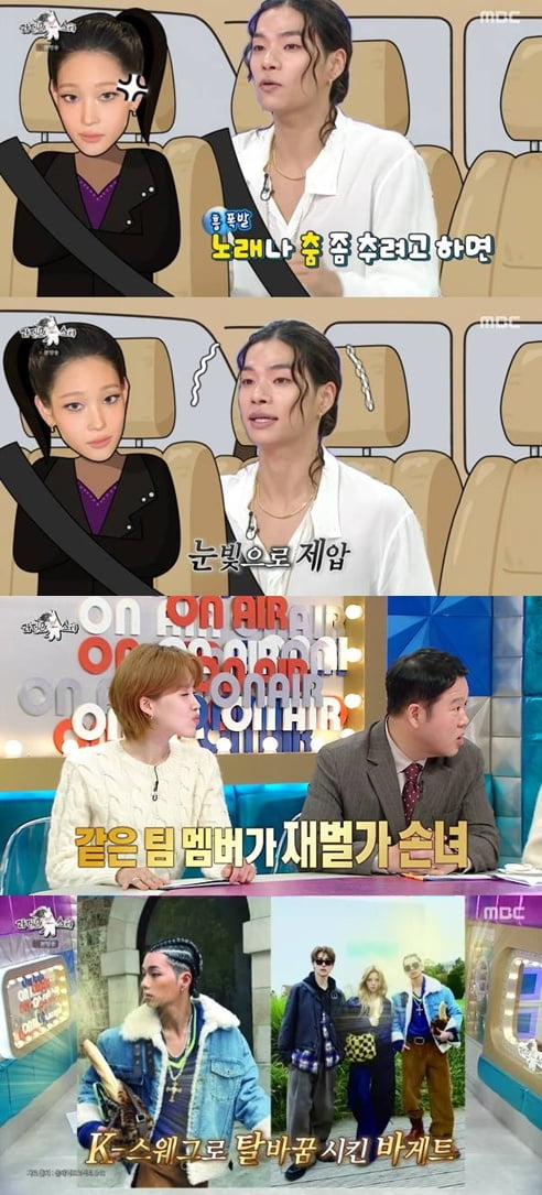 '신세계 家' 애니, 폭로 당했다…타잔 "동갑인데 무서워, 눈에서 번개 나와" ('라스')