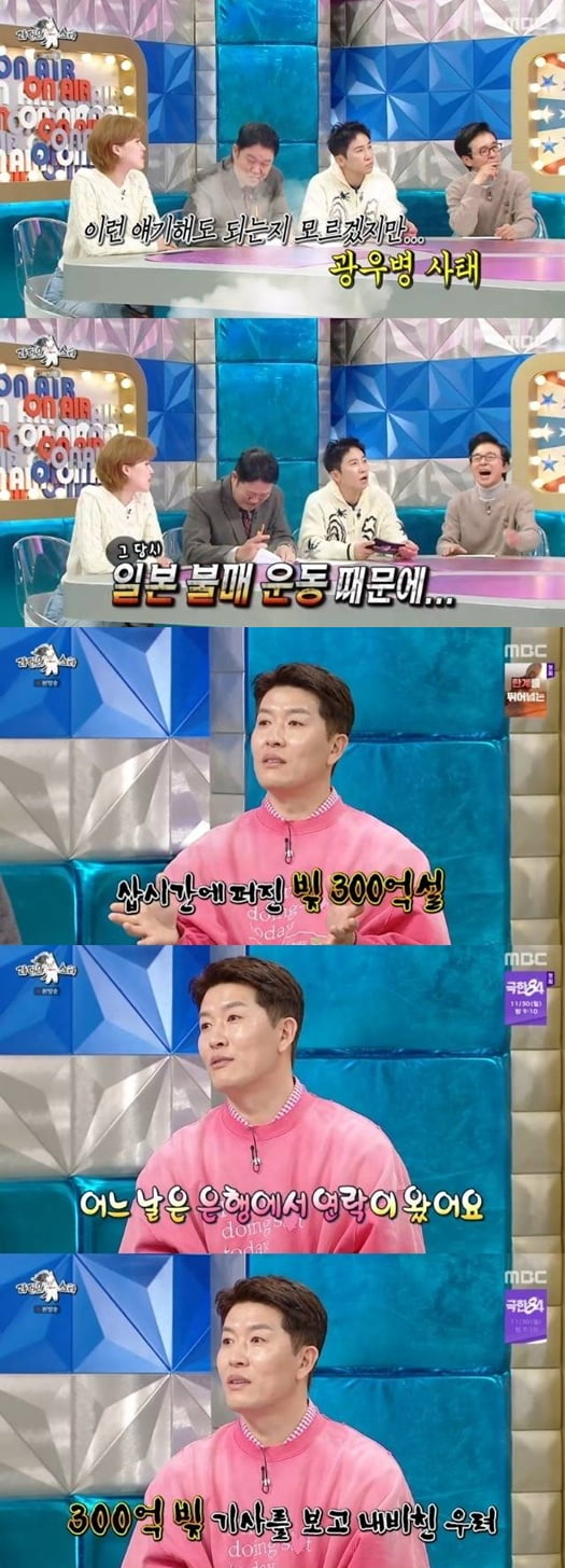 [종합] 김병현, 결국 '빚 300억'에 입 열었다…"은행서도 우려, 母가 어떡하냐고" ('라스')