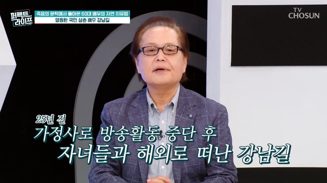 [종합] 강남길, 안타까운 소식 전했다…"죽을 고비 3번 넘기고 스텐트 시술"('퍼라')