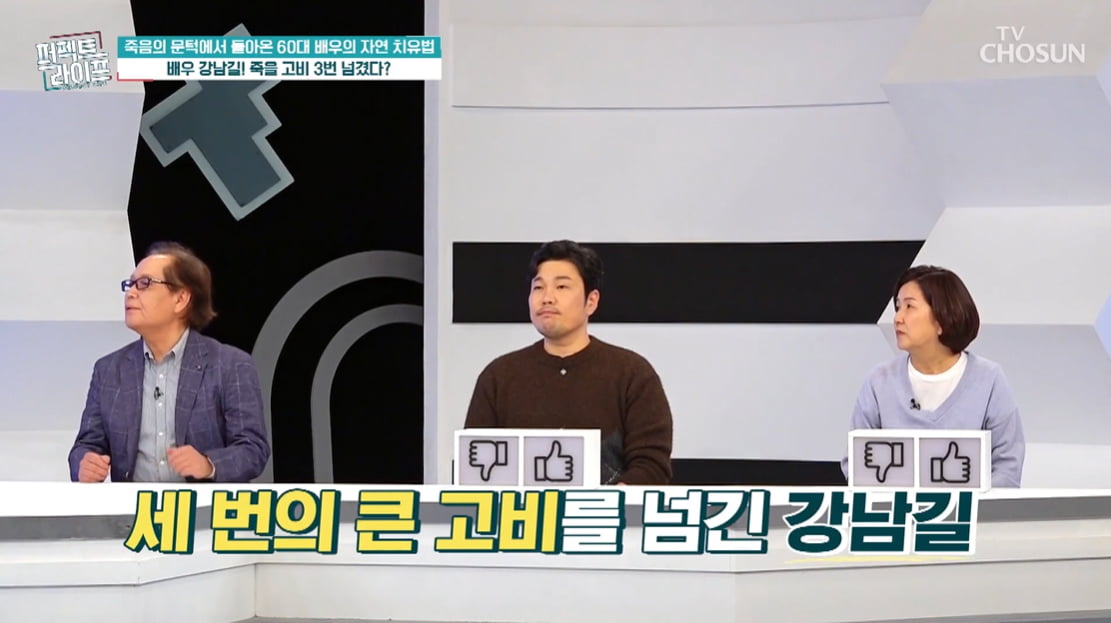 [종합] 강남길, 안타까운 소식 전했다…"죽을 고비 3번 넘기고 스텐트 시술"('퍼라')