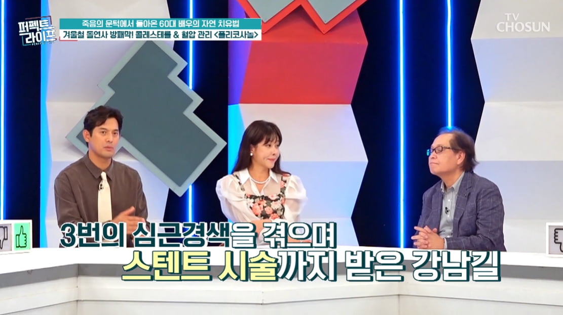 [종합] 강남길, 안타까운 소식 전했다…"죽을 고비 3번 넘기고 스텐트 시술"('퍼라')